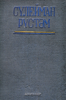 Seçilmiş əsərləri