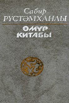 Ömür kitabı