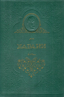 Se&ccedil;ilmiş əsərləri