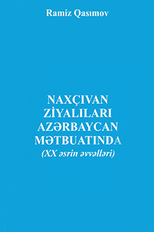 Nax&ccedil;ıvan ziyalıları Azərbaycan mətbuatında: XX əsrin əvvəlləri