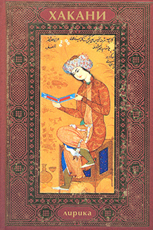 Лирика
