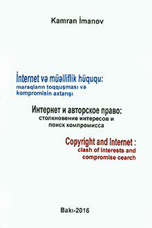 İnternet və m&uuml;əlliflik h&uuml;ququ: maraqların toqquşması və kompromisin axtarışı