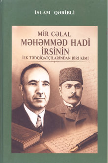 Mir Cəlal Məhəmməd Hadi irsinin ilk tədqiqatçılarından biri kimi
