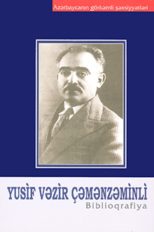 Yusif Vəzir &Ccedil;əmənzəminli