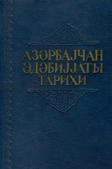 Azərbaycan ədəbiyyatı tarixi