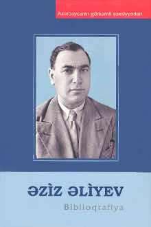 Əziz Əliyev: biblioqrafiya