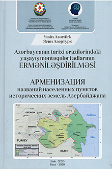 Azərbaycanın tarixi ərazilərindəki yaşayış məntəqələri adlarının erməniləşdirilməsi