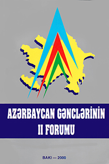 Azərbaycan gənclərinin II forumu, 2-3 mart 1999-cu il