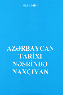 Azərbaycan tarixi nəsrində Nax&ccedil;ıvan
