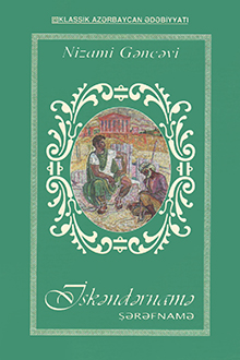 İskəndərnamə. Şərəfnamə