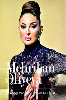 Mehriban Əliyeva: tərəqqi və y&uuml;ksəliş yolları ilə