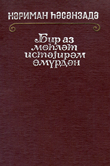 Bir az möhlət istəyirəm