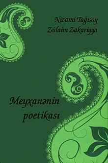 Meyxanənin poetikası