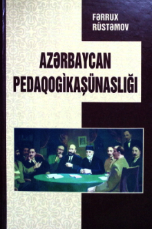 Azərbaycan pedaqogikaşünaslığı