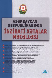 Azərbaycan Respublikasının İnzibati Xətalar Məcəlləsi