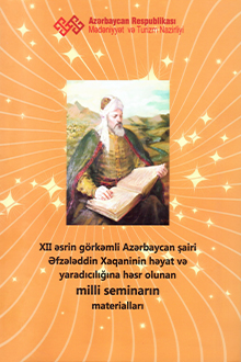 XII əsrin g&ouml;rkəmli Azərbaycan şairi Əfzələddin Xaqaninin həyat və yaradıcılığına həsr olunan milli seminarın materialları