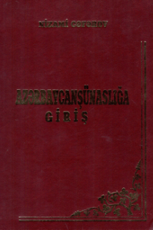 Azərbaycanşünaslığa giriş