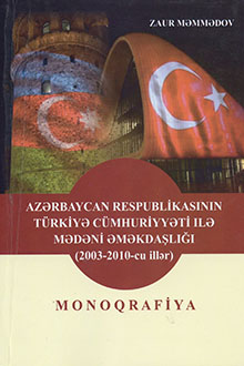 Azərbaycan Respublikasının T&uuml;rkiyə C&uuml;mhuriyyəti ilə mədəni əməkdaşlığı: 2003-2010-cu illər