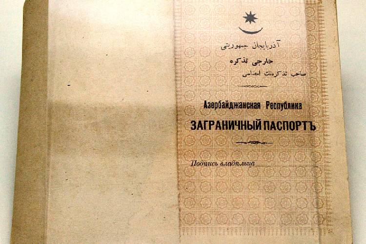 Vətəndaşlıq haqqında Qanun  (11 avqust 1919- cu il)