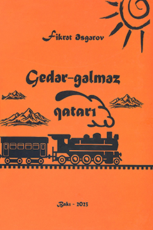Gedər-gəlməz qatarı