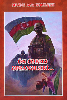 Ön cəhbə əfsanələri